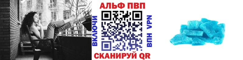 Альфа ПВП крисы CK  где продают   Гатчина 