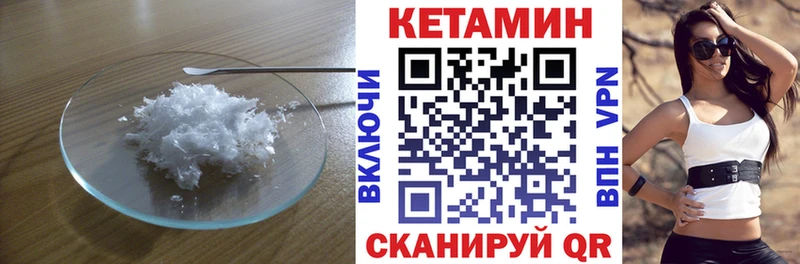 что такое   Гатчина  Кетамин ketamine 