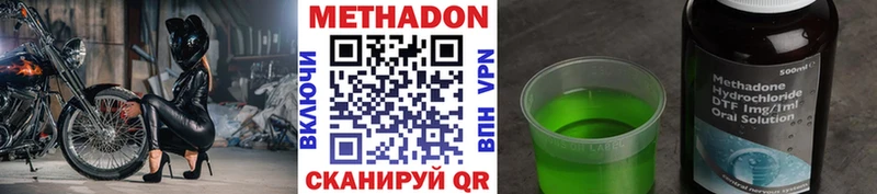 Метадон кристалл  Гатчина 