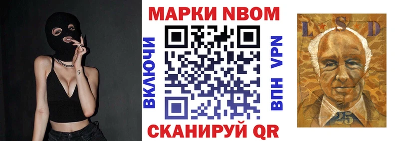 Марки 25I-NBOMe 1,8мг  кракен ССЫЛКА  Гатчина 